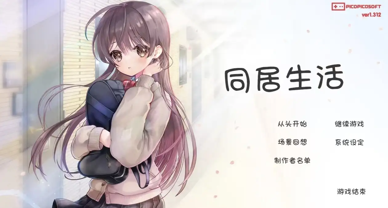 【SLG/AI汉化】我和美绪的同居生活1.312【安卓/3.55G】 安卓端-第1张