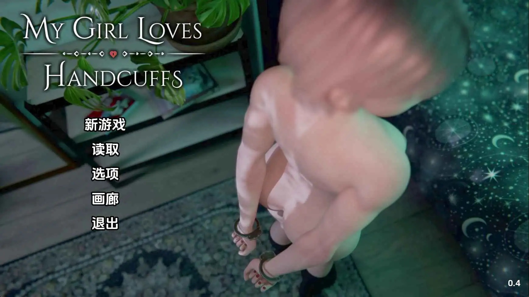 【欧美SLG/汉化/动态】我的女孩喜欢手铐v0.4 AI版【PC+安卓/938M/更新】 安卓端-第1张