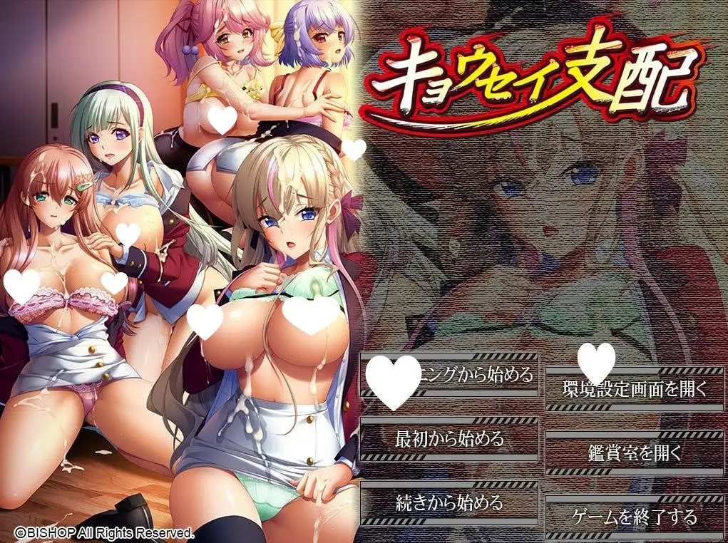 【ADV类型/AI汉化】强制支配1.0.0完结【PC/3.3G】 电脑端-第1张