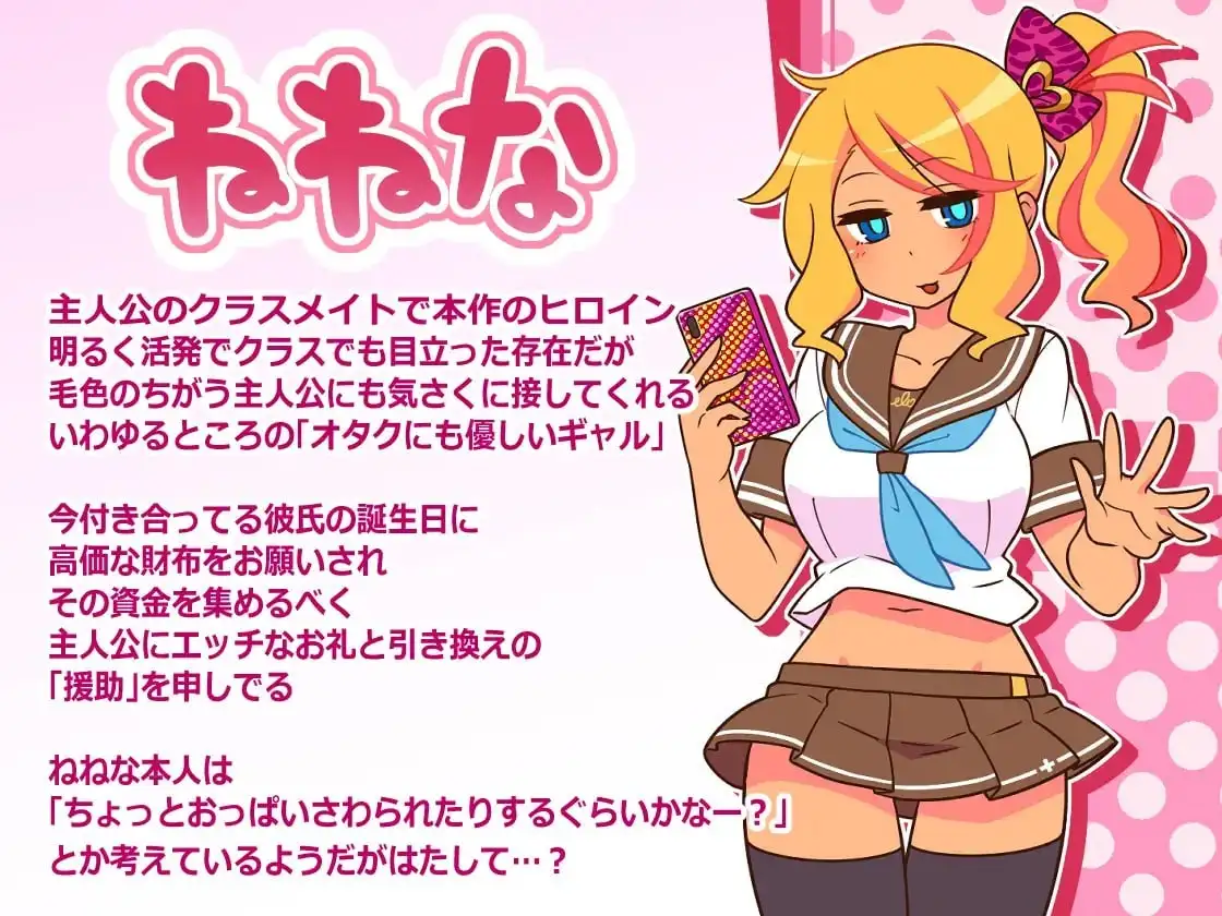 【日系RPG/AI汉化】援交女孩安可1.2.7+DLC【PC/513M】 电脑端-第1张