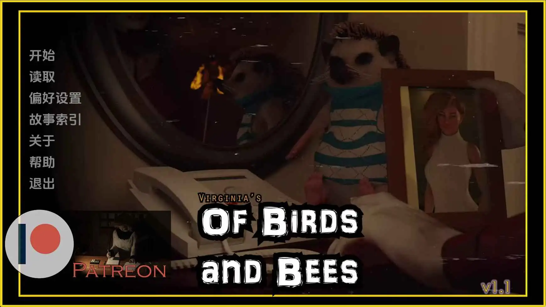 【欧美SLG/汉化/动态】鸟类与蜜蜂v1.1 AI版【PC+安卓/12.4G/更新】 安卓端-第1张