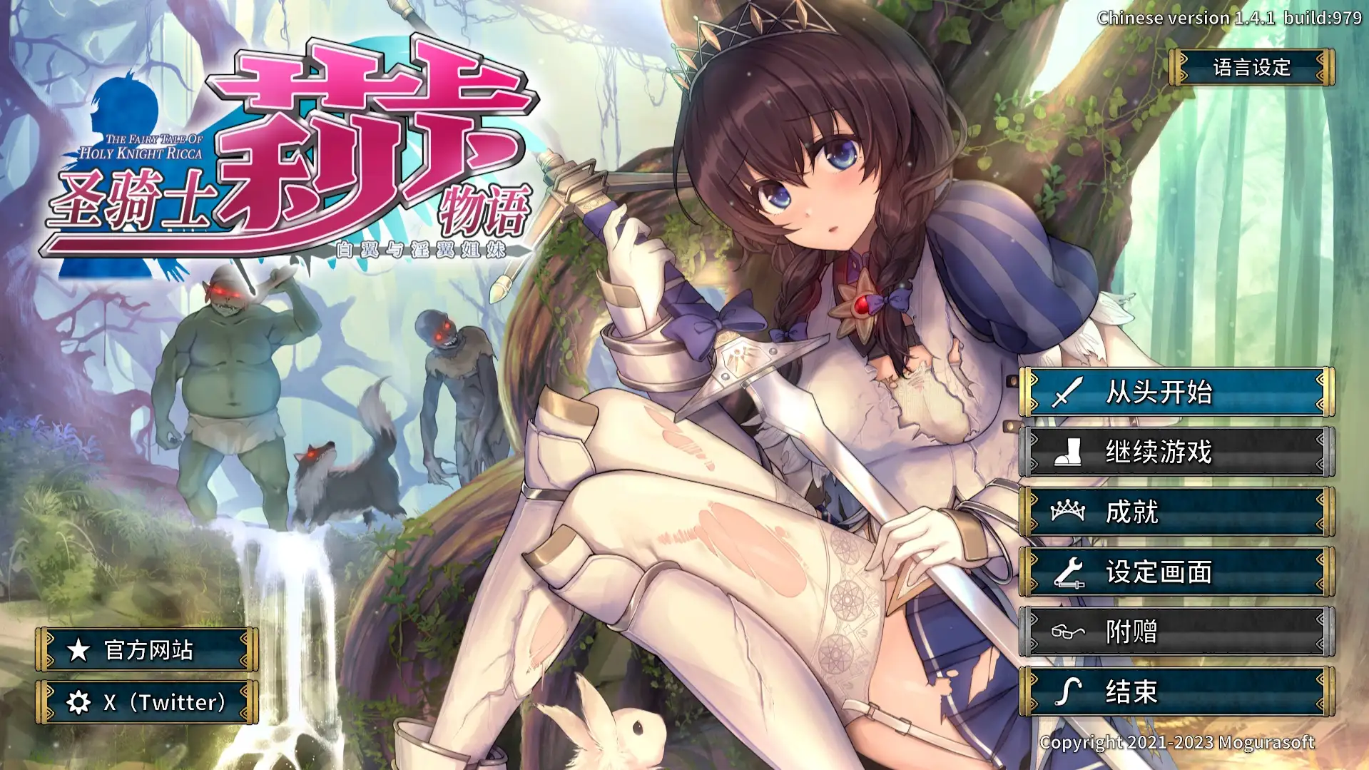 【动作ACT/3D作品/全动态】圣骑士莉卡物语.白翼与淫翼姐妹1.4.1 官中步兵版【PC/4.52G】 电脑端-第1张