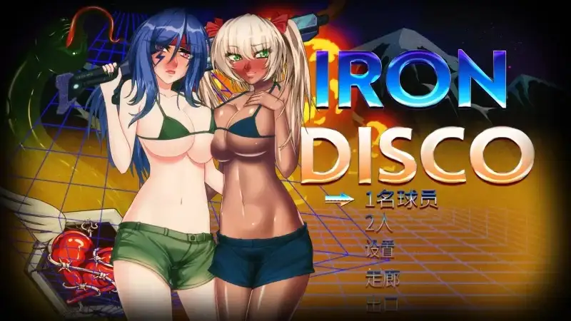 【日系RPG/AI汉化】铁血迪斯科IronDISCO.v1.0.0【PC/5.59G】 电脑端-第1张