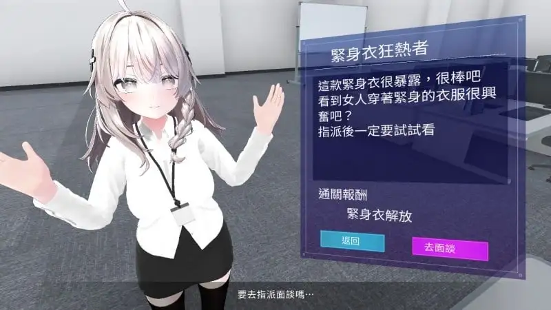 【SLG/AI汉化】今日起你就进性处理科啦1.1.2【PC+安卓/987M】 安卓端-第1张