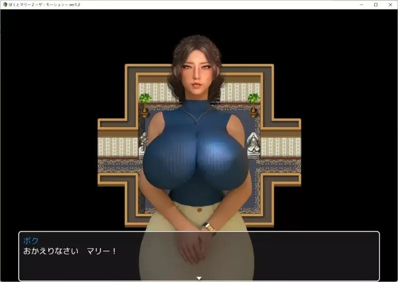 【日系RPG/AI汉化】我与玛丽2动态版1.2【PC/1.18G】 电脑端-第1张