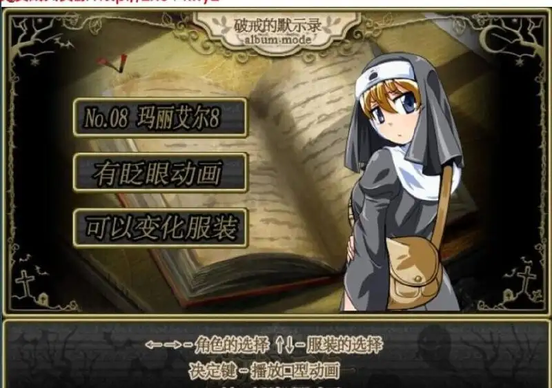 【日系RPG/AI汉化】破戒修女1.0.3完结【PC+安卓/580M】 安卓端-第1张