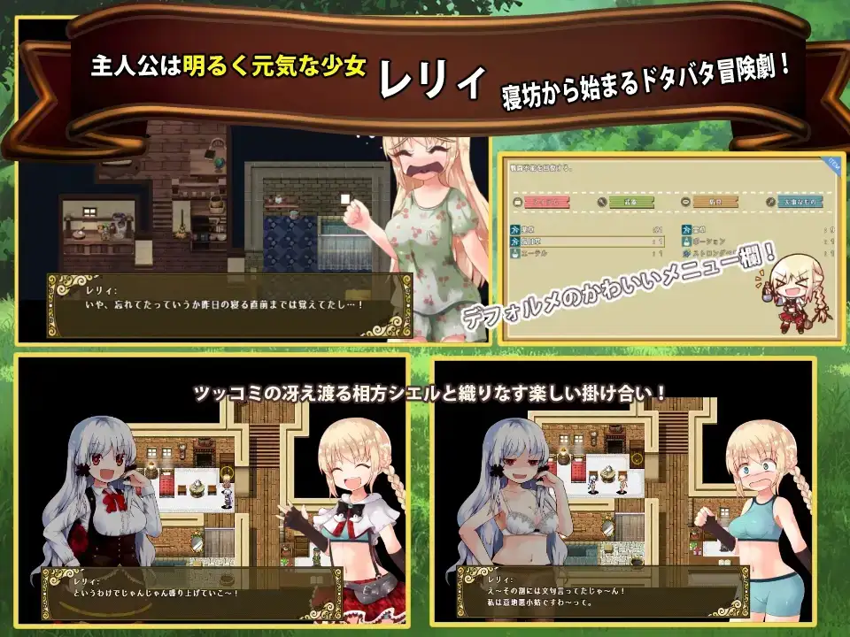 【日系RPG/AI汉化】烂漫向导蕾莉1.02【PC/1G】 电脑端-第1张