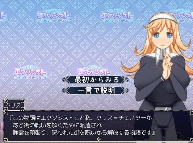 【日系RPG/AI汉化】恶灵拔除少女.被恶灵诅咒的街道1.0.4【PC/477M】 电脑端-第1张