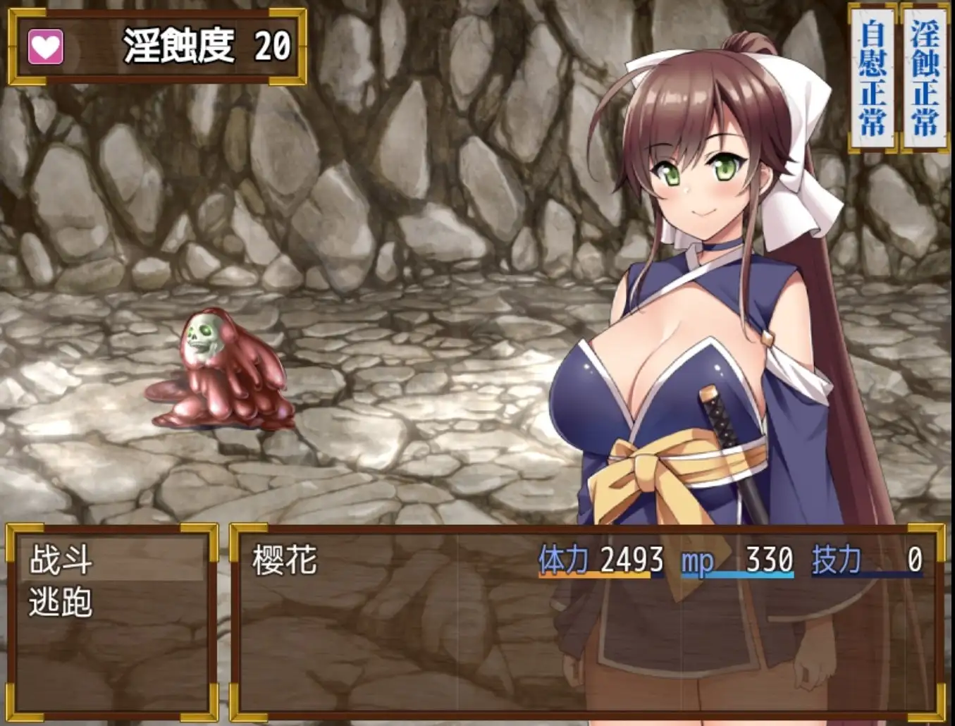 【日系RPG/AI汉化】女忍淫民洞窟绘卷1.0.0【安卓/260M】 安卓端-第1张