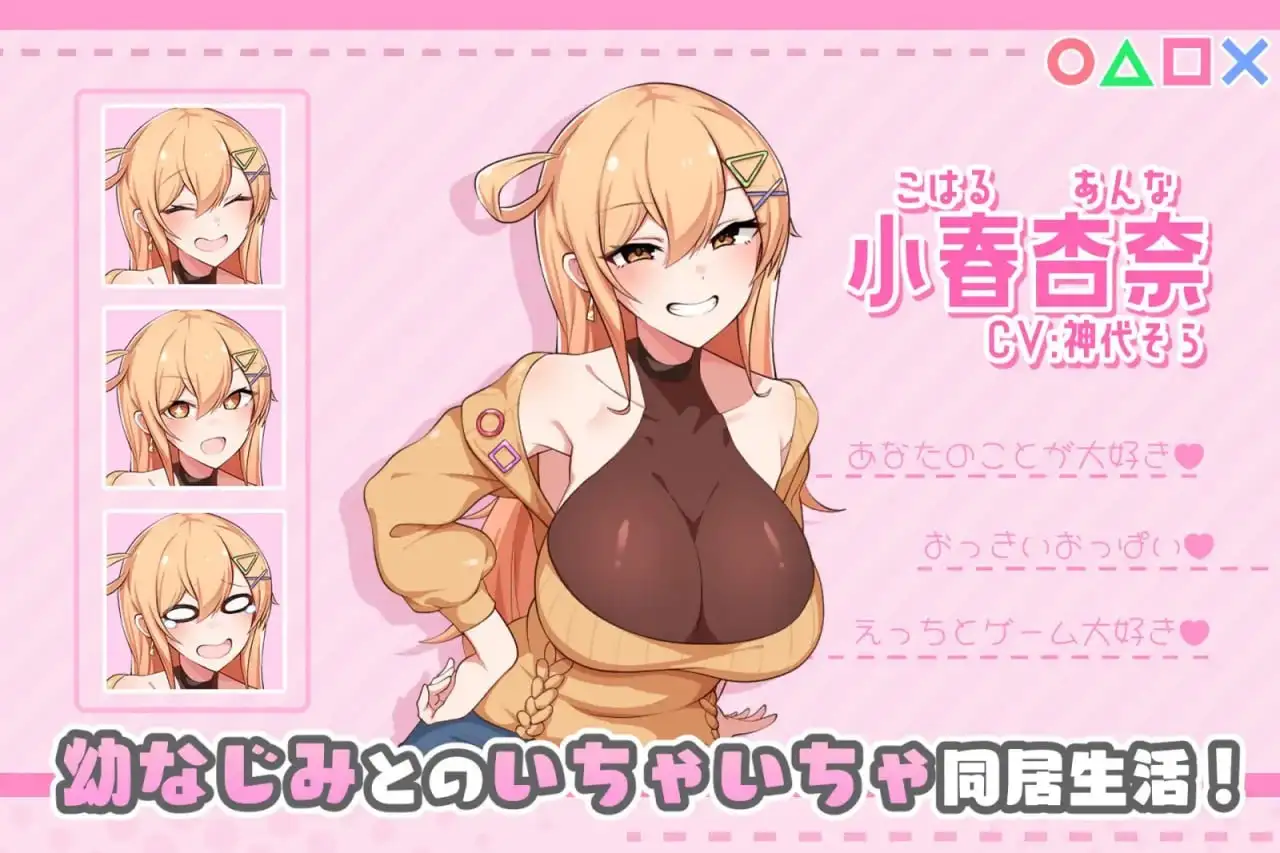 【同居互动SLG/中文/CV】悄语承诺DAYS~与杏奈的同居14日1.0 官方中文步兵版【PC+安卓/1.23G】 安卓端-第1张