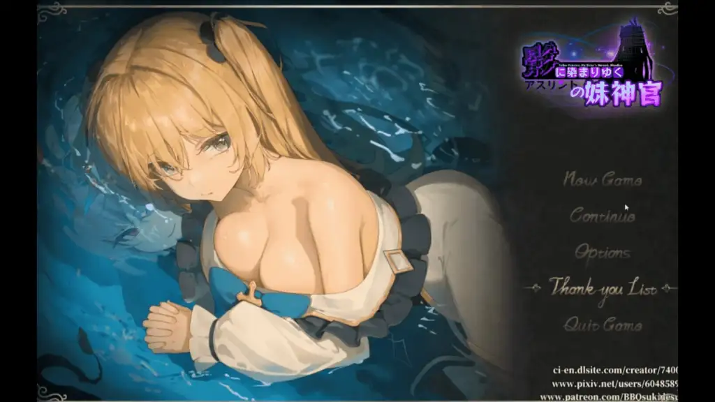 【精品RPG/中文/NTR/CV】影色渐染~阿斯林顿的妹神官1.1.2【PC/3.3G】 电脑端-第1张