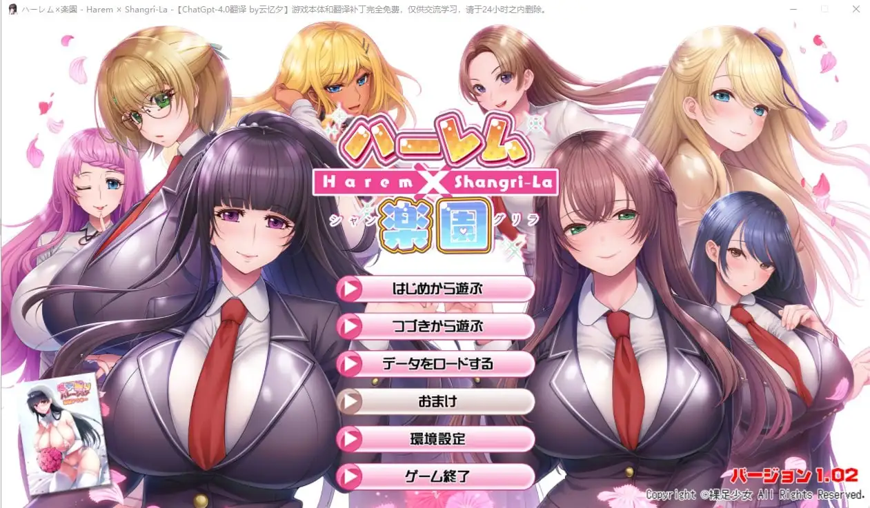 【ADV类型/AI汉化】哈莱姆X乐园1.02【PC/5.22G】 电脑端-第1张