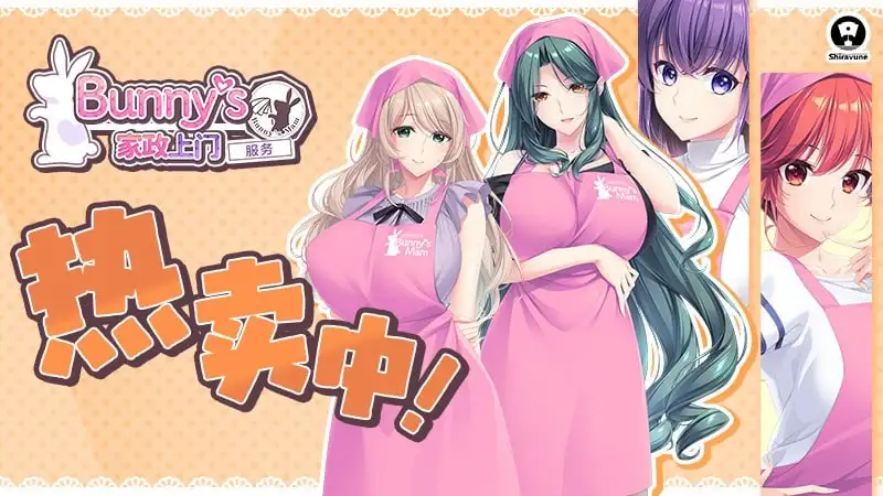 【SLG/AI汉化】家政上门服务1.0【PC/3.4G】 电脑端-第1张