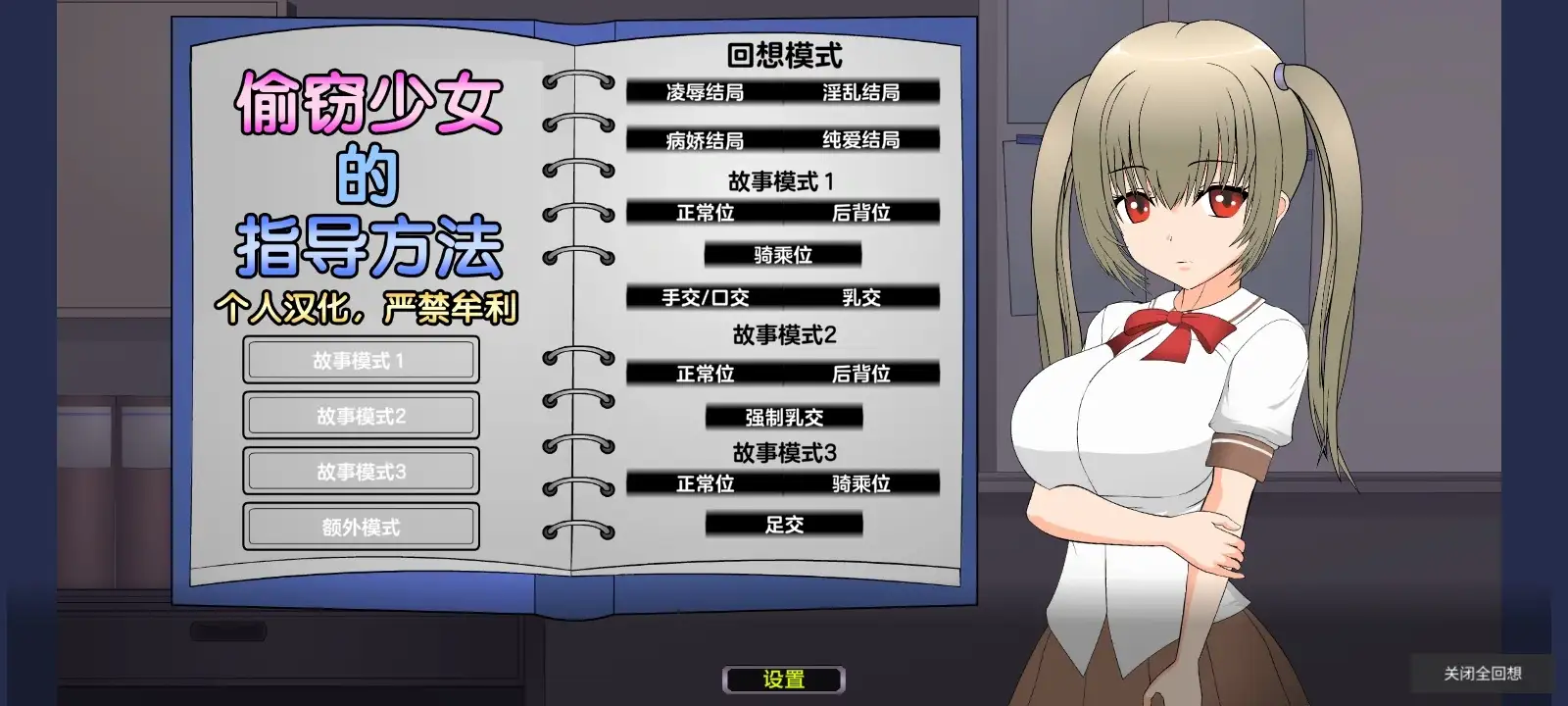 【SLG/AI汉化】偷窃少女的指导方法1.0.0【安卓/341M】 安卓端-第1张