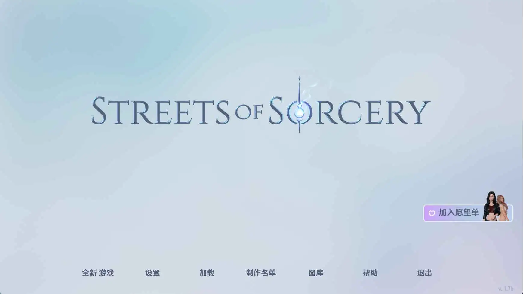 【欧美SLG/汉化/动态】洛杉矶：魔法之街v1.7b AI版【PC+安卓/5.44G/更新】 安卓端-第1张