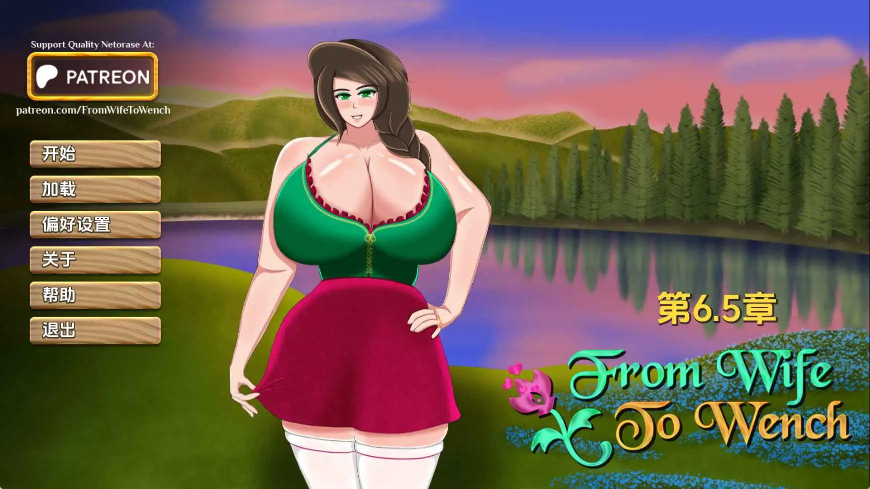 【欧美SLG/汉化/动态】从妻子到女人Ch.6.5 AI版【PC+安卓/1.50G/更新】 安卓端-第1张