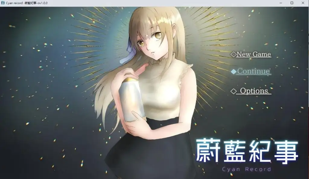 【日系RPG/动态】蔚蓝纪事.落第骑士淫姦录1.0 官方中文步兵版【PC/737M】 电脑端-第1张