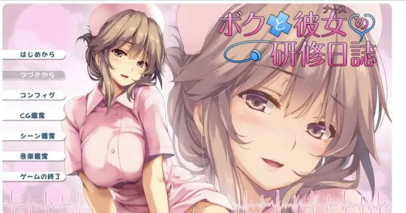 【ADV类型/AI汉化】我和她(护士)的研修日志1.0.0+DLC【PC/1.22G】 电脑端-第1张