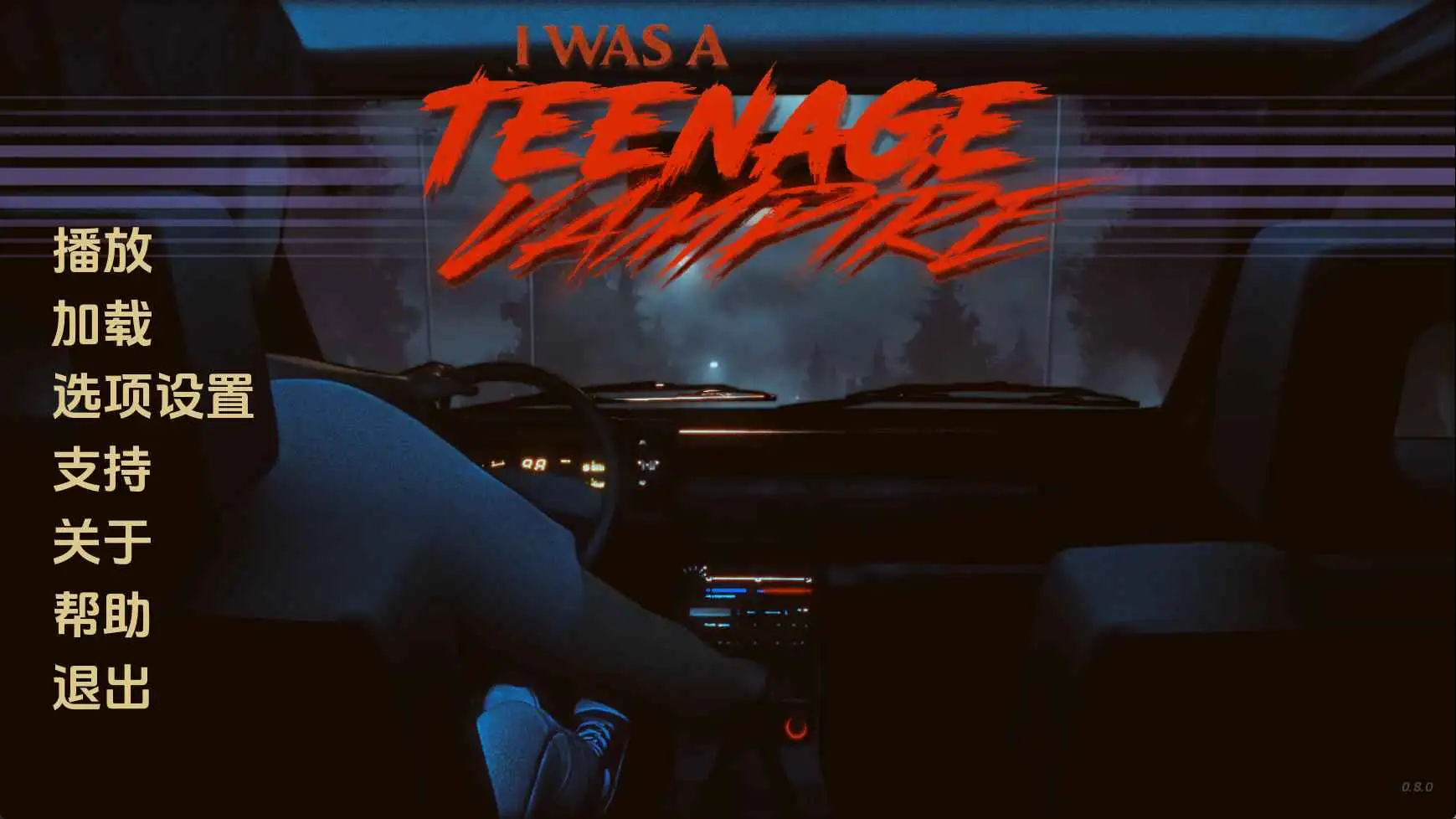 【欧美SLG/汉化/动态】我是少年吸血鬼v0.8.0 AI版【PC+安卓/7.24G/更新】 安卓端-第1张