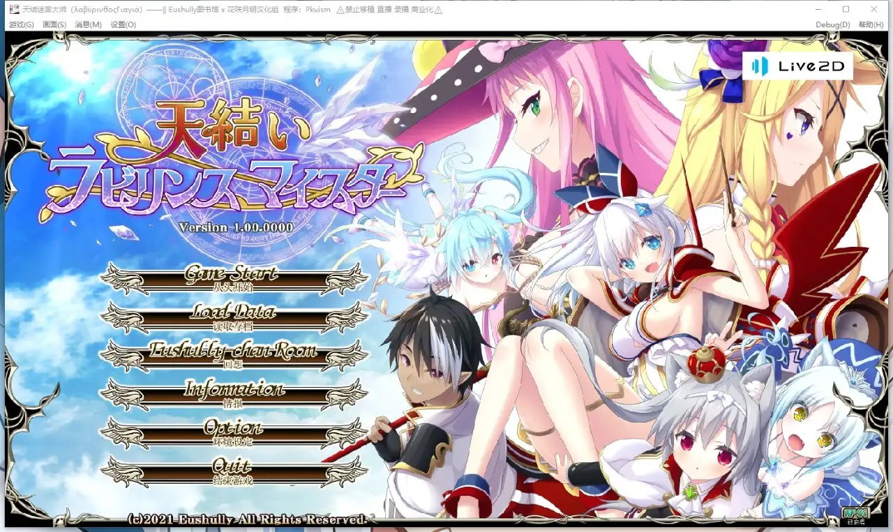 【SLG/AI汉化】天结神缘2 迷宫大师1.0.0【PC/6.9G】 电脑端-第1张