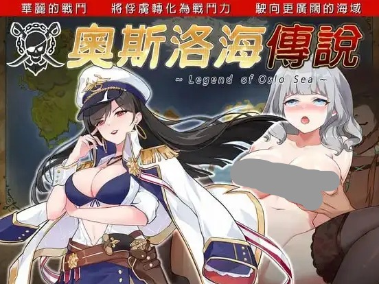 【日系RPG/AI汉化】奥斯陆之海的传说1.0.0【PC/754M】 电脑端-第1张