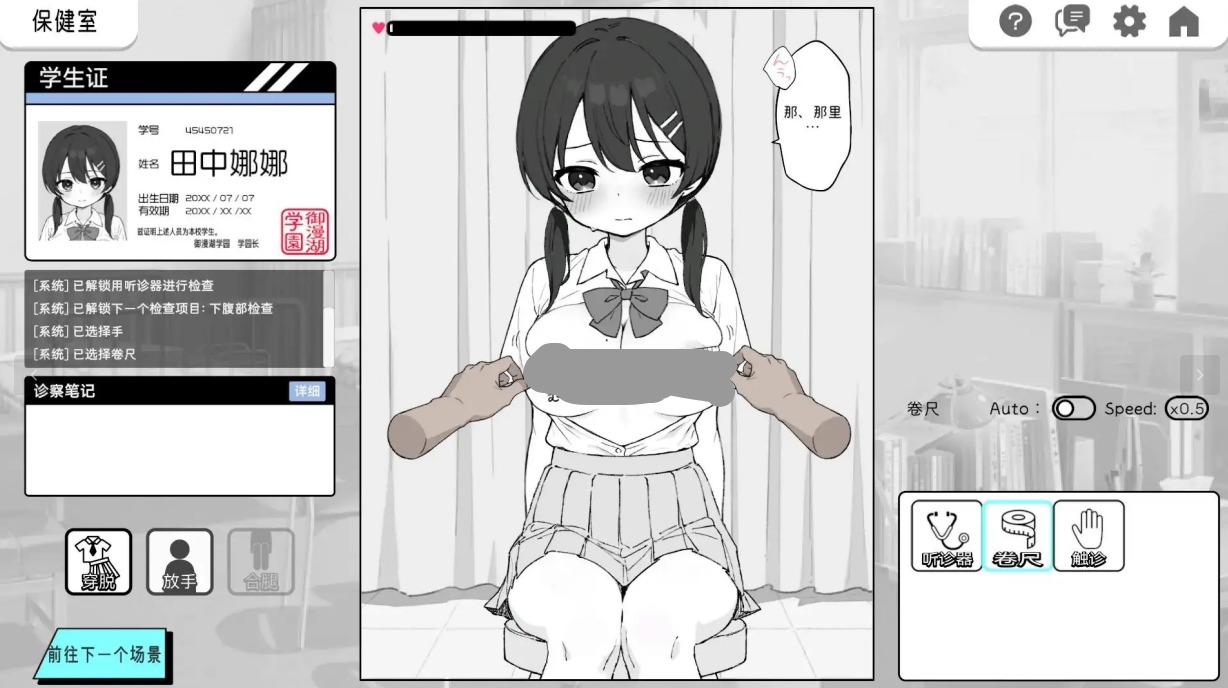 【SLG/AI汉化】心跳加速!性感按摩2.0.0【PC/684M】 电脑端-第1张