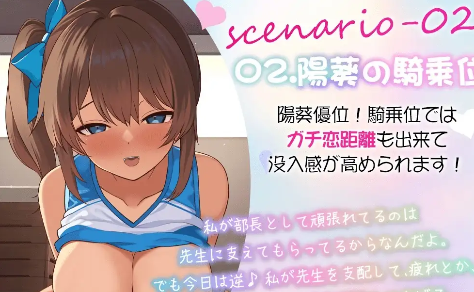 【SLG/AI汉化】啦啦队员与秘密课程.只给顾问看的淫荡身姿1.0.0【PC/139M】 电脑端-第1张