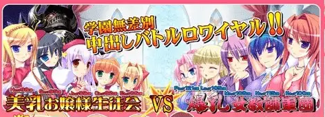 【ADV类型/AI汉化】沉浸式中出学园战争1.0【PC/2.26G】 电脑端-第1张