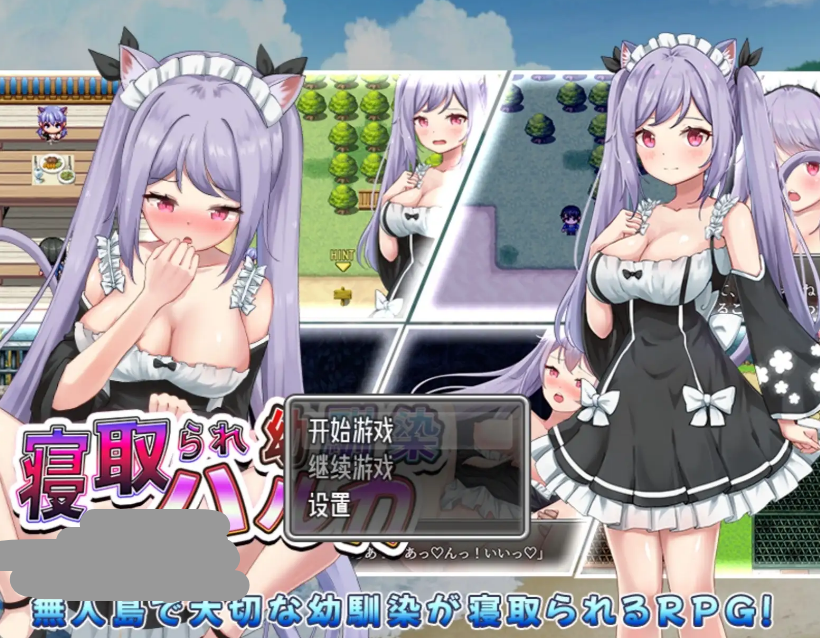 【日系RPG/AI汉化】给童年的朋友戴了绿帽子1.0【安卓/364M】 安卓端-第1张