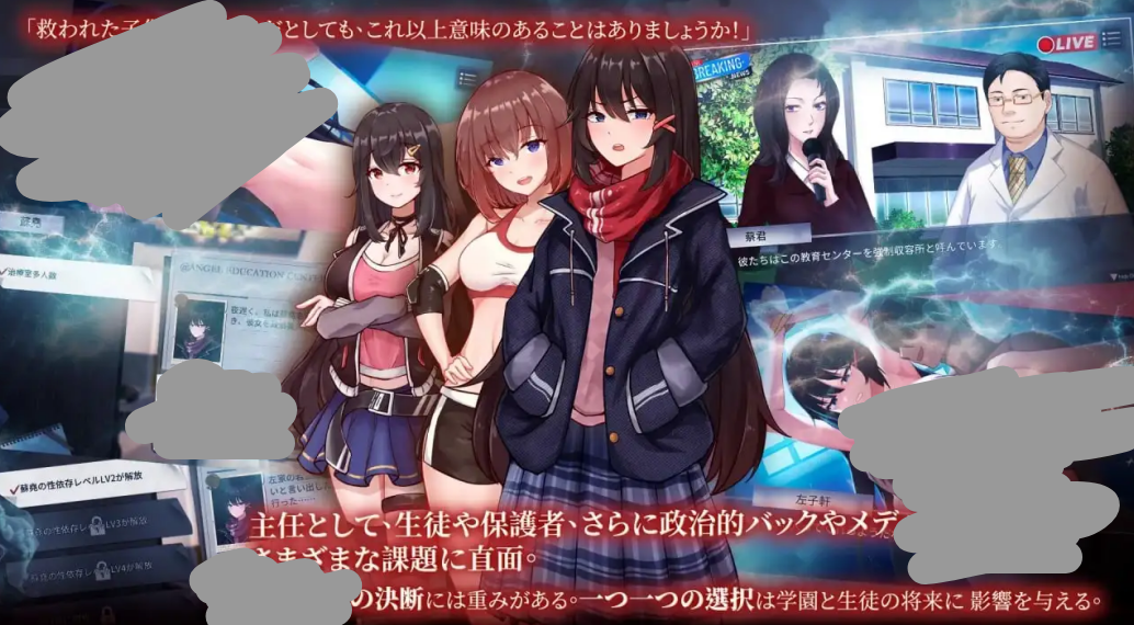 【SLG/AI汉化】电击学园V1.08 官方中文版【PC/237M】 电脑端-第1张