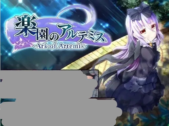 【日系RPG/AI汉化】终末之子番外：乐园的阿尔忒弥斯1.0 官方中文版【PC/1.83G】 电脑端-第1张