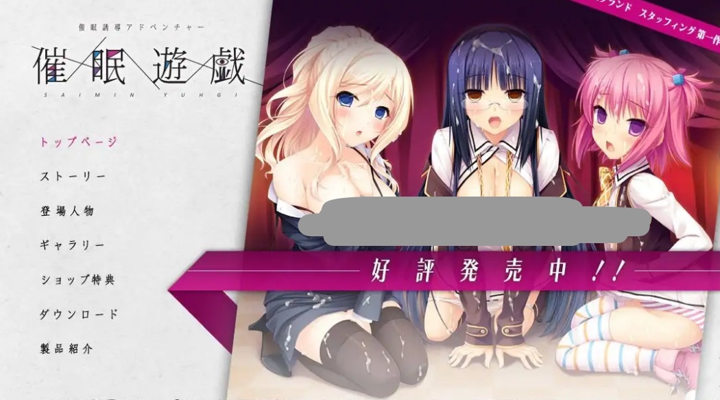 【ADV类型/AI汉化】催眠游戏1.0.0【PC/3.33G】 电脑端-第1张