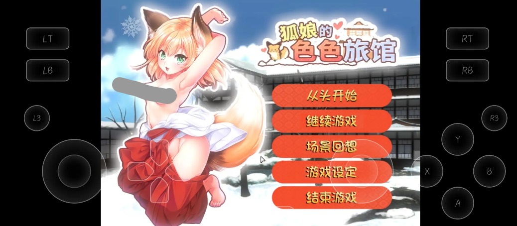 【SLG/AI汉化】狐娘的色色旅馆1.0【PC/1.02G】 电脑端-第1张