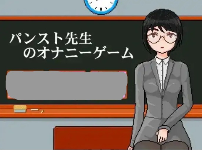 【SLG/AI汉化】连裤袜女教师自习课自慰游戏1.0.0【PC+安卓/55M】 安卓端-第1张