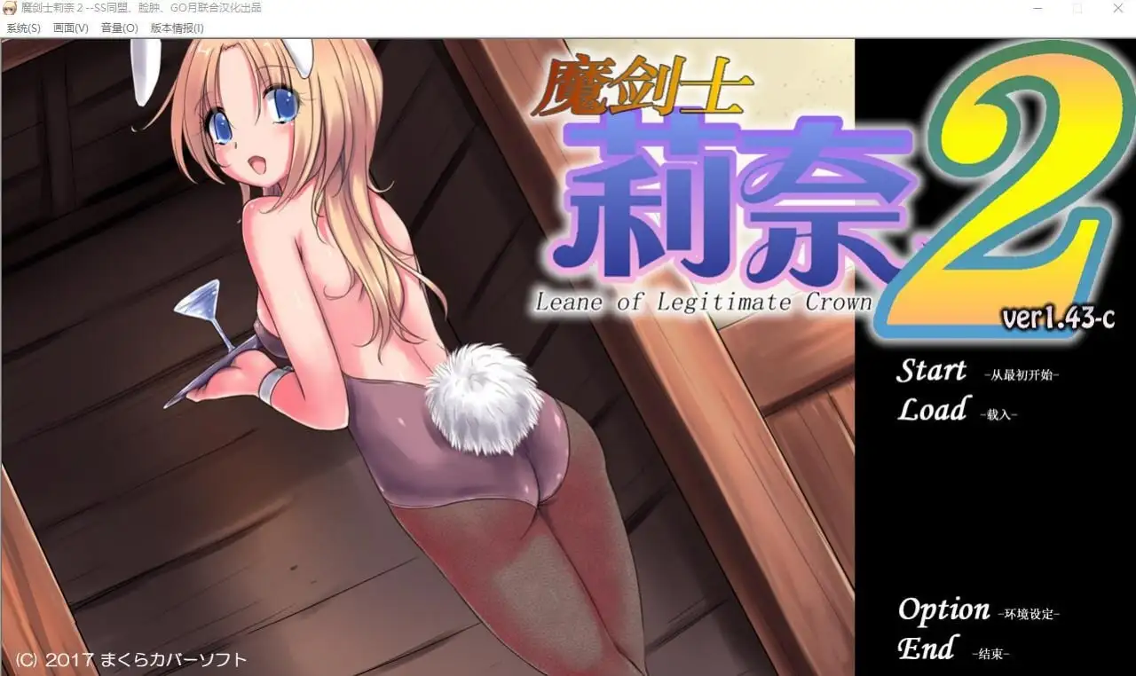 【SLG/AI汉化】魔剑士莉奈2.v1.4.3【PC/1.79G】 电脑端-第1张