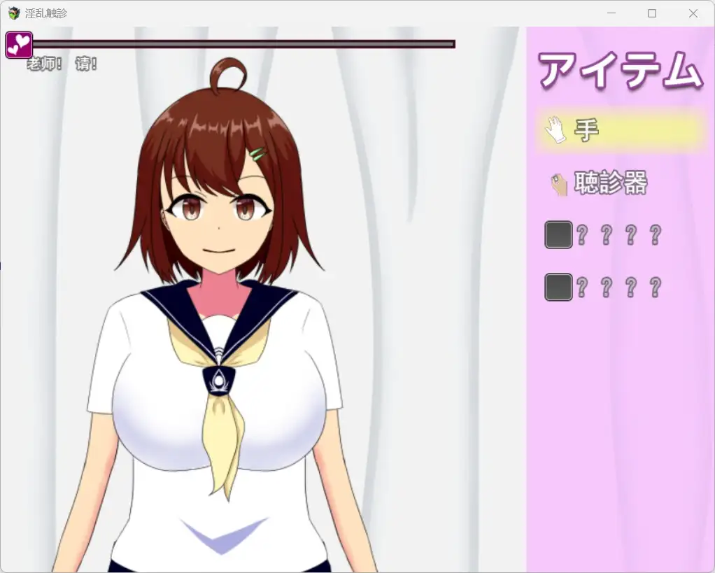 【SLG/AI汉化】淫乱触诊1.0【安卓/115M】 安卓端-第1张