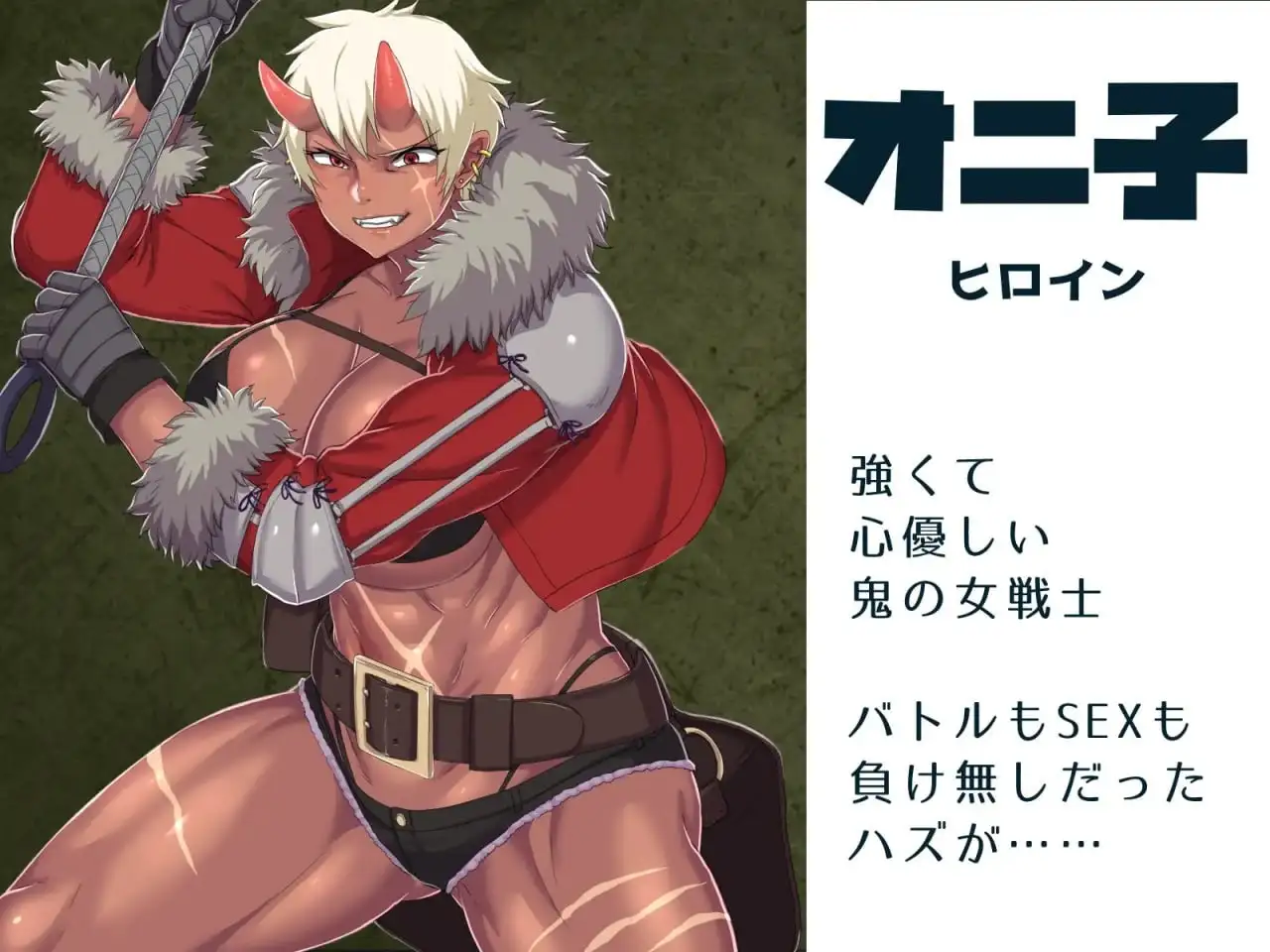 【日系RPG/AI汉化】在恶女们以力量支配的世界中被榨取精气1.2【安卓/573M】 安卓端-第1张