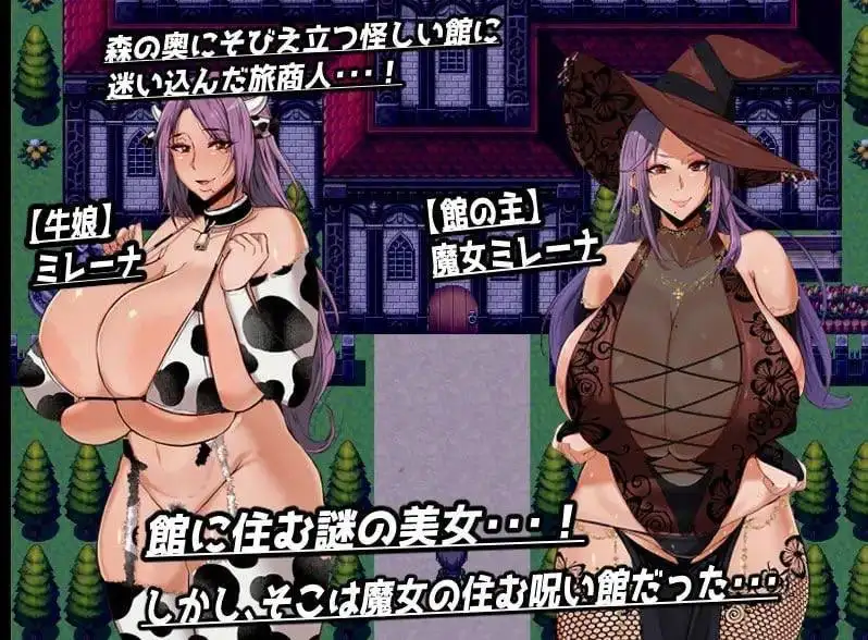 【日系RPG/AI汉化】魔女米蕾娜之馆：魔女的至高邀约1.0.0【PC/290M】 电脑端-第1张