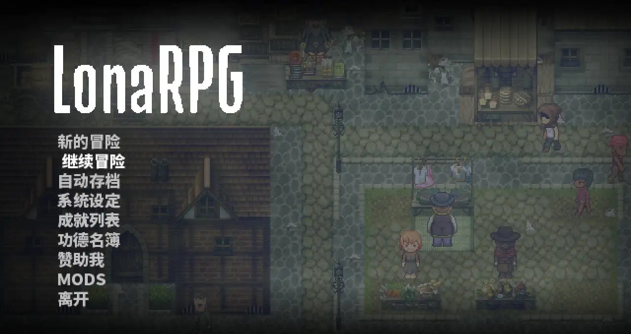 【日系RPG/AI汉化】洛娜的世界B.0.10.7.0【PC/759M】 电脑端-第1张