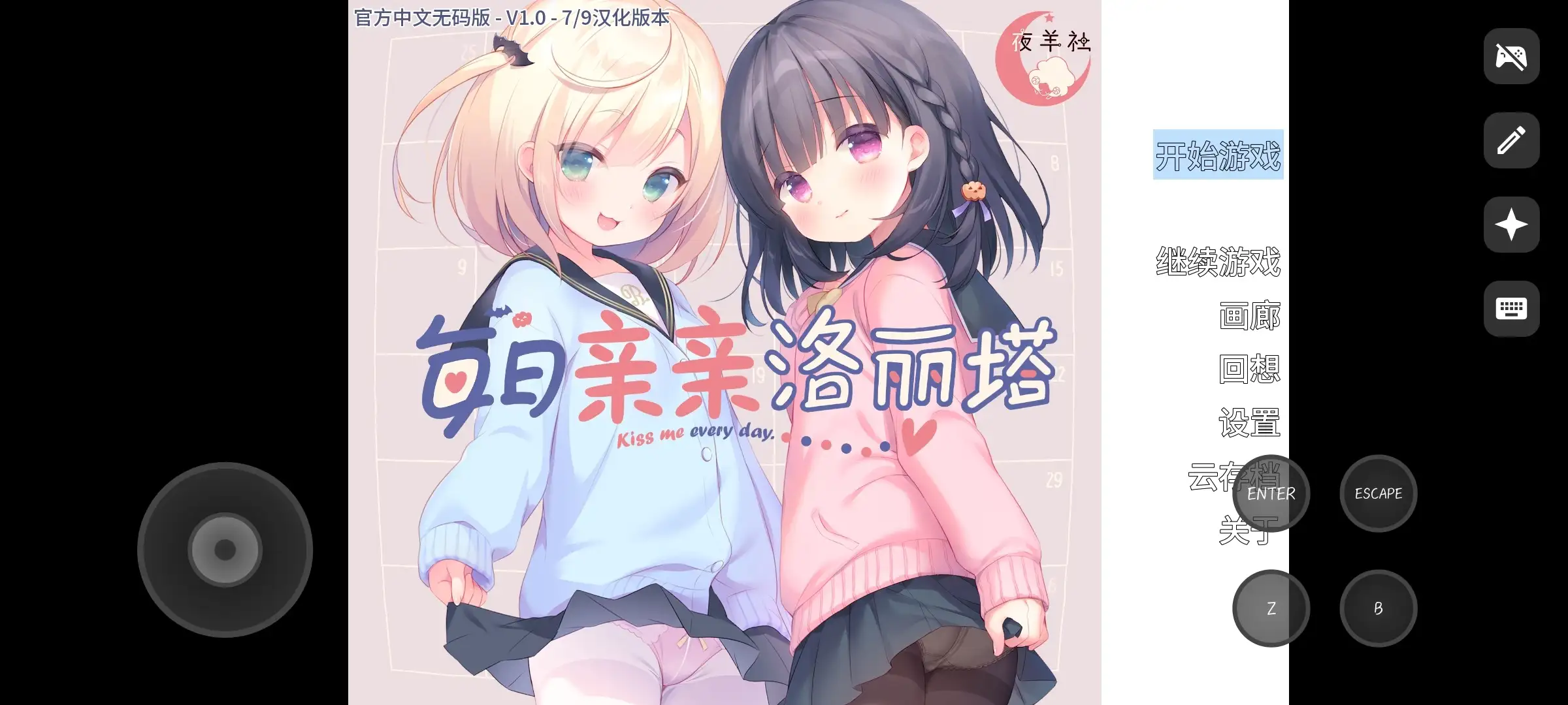 【SLG/AI汉化】每日亲吻洛丽塔1.0【PC/1.24G】 电脑端-第1张