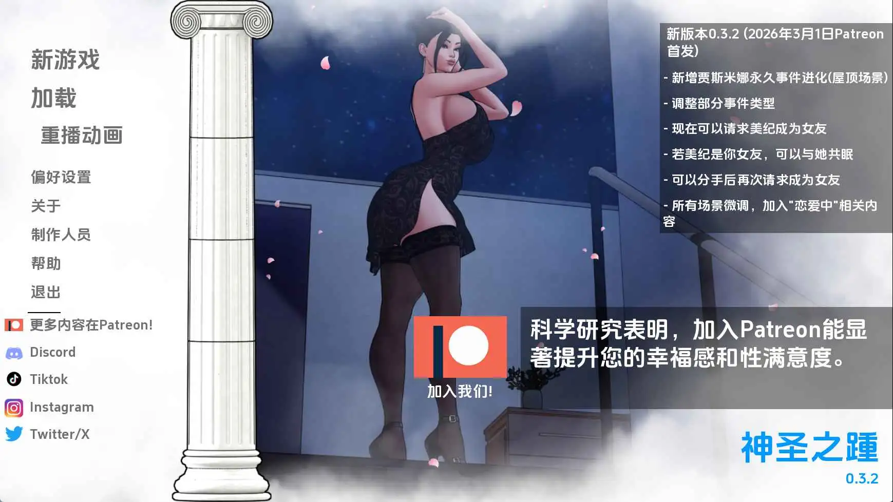 【欧美SLG/汉化/动态】神力之踵v0.3.2 AI版【PC+安卓/662M/更新】 安卓端-第1张