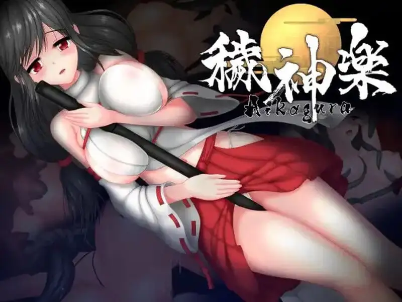 【ACT类型/官中】秽神乐Aikagura.V1.07官方中文版+全DLC【PC/672M】 电脑端-第1张