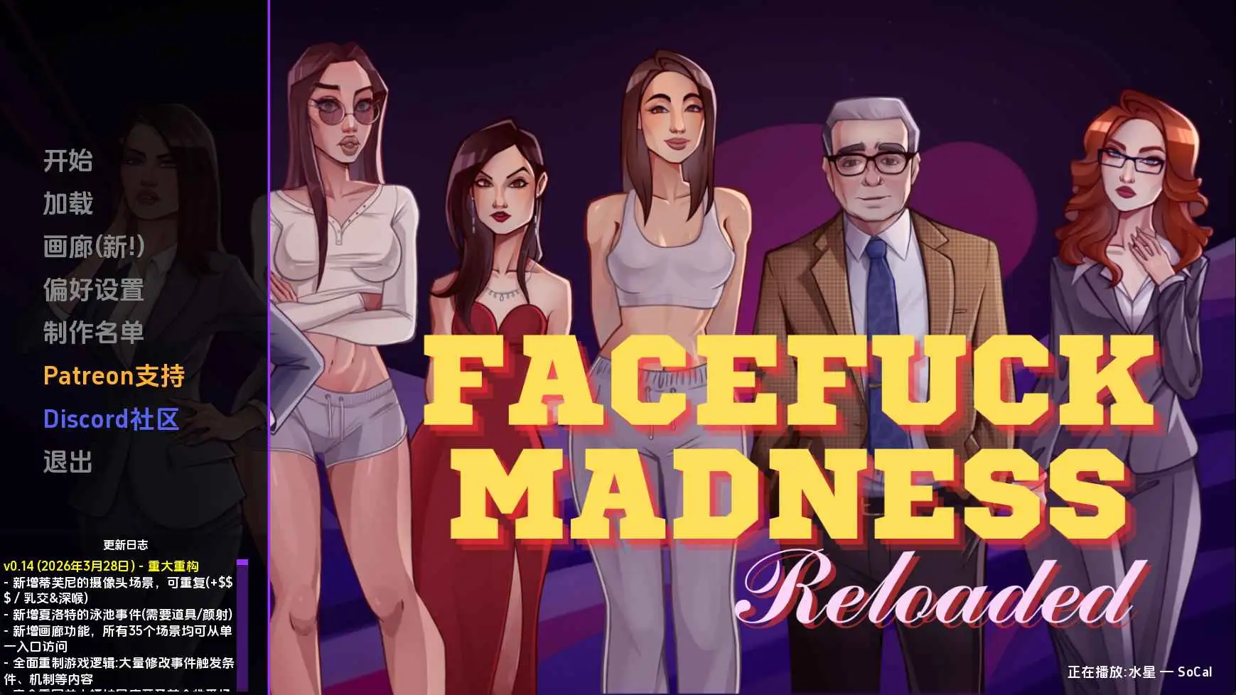 【欧美SLG/汉化/动态】疯狂打脸重装上阵v0.14 AI版【PC+安卓/1.75G/更新】 安卓端-第1张