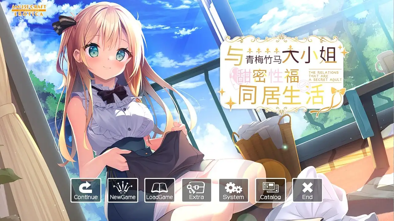 【ADV类型/AI汉化】与青梅竹马大小姐甜密性福的同居生活1.0.0【PC/1.33G】 电脑端-第1张