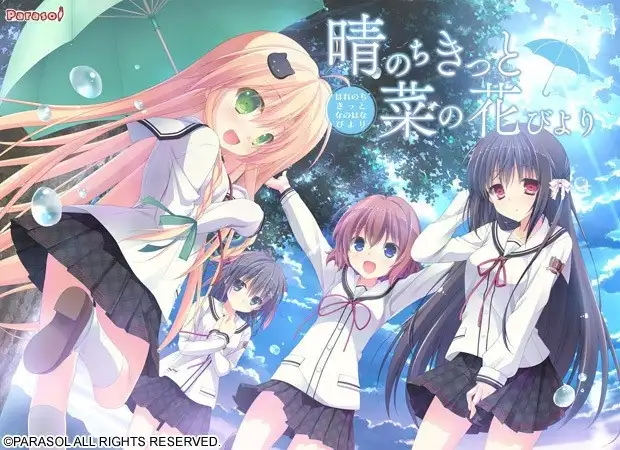 【ADV类型/AI汉化】晴霁之后定是菜花盛开的好天气2.0【PC/3.07G】 电脑端-第1张