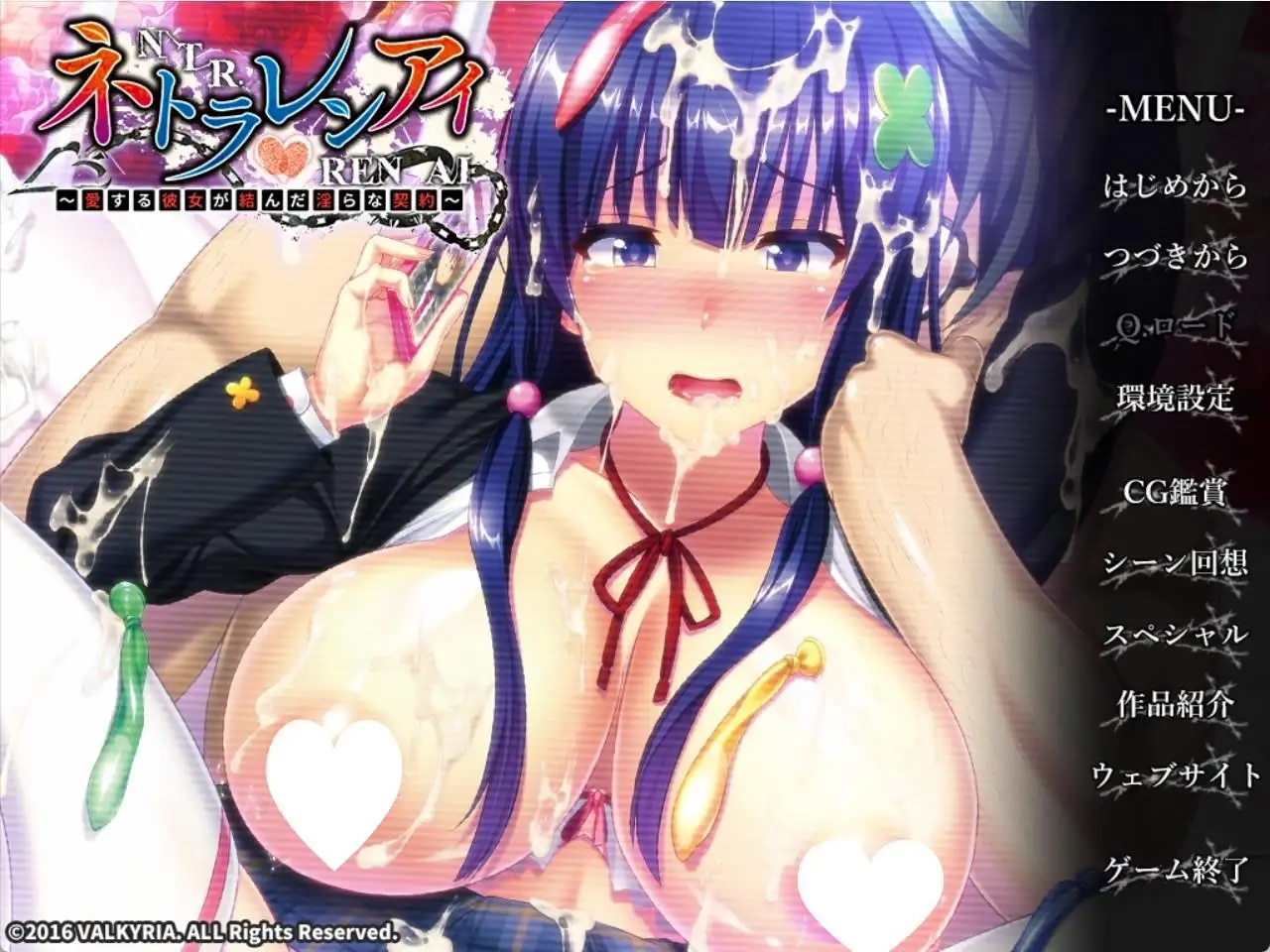 【ADV类型/AI汉化】背叛之爱.所爱的女友签订的淫秽契约1.0.0【PC/939M】 电脑端-第1张