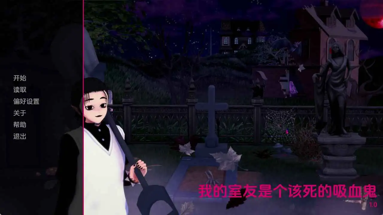 【欧美SLG/汉化/动态】我的室友居然是个吸血鬼！v1.0 AI版【PC+安卓/287M/更新】 安卓端-第1张