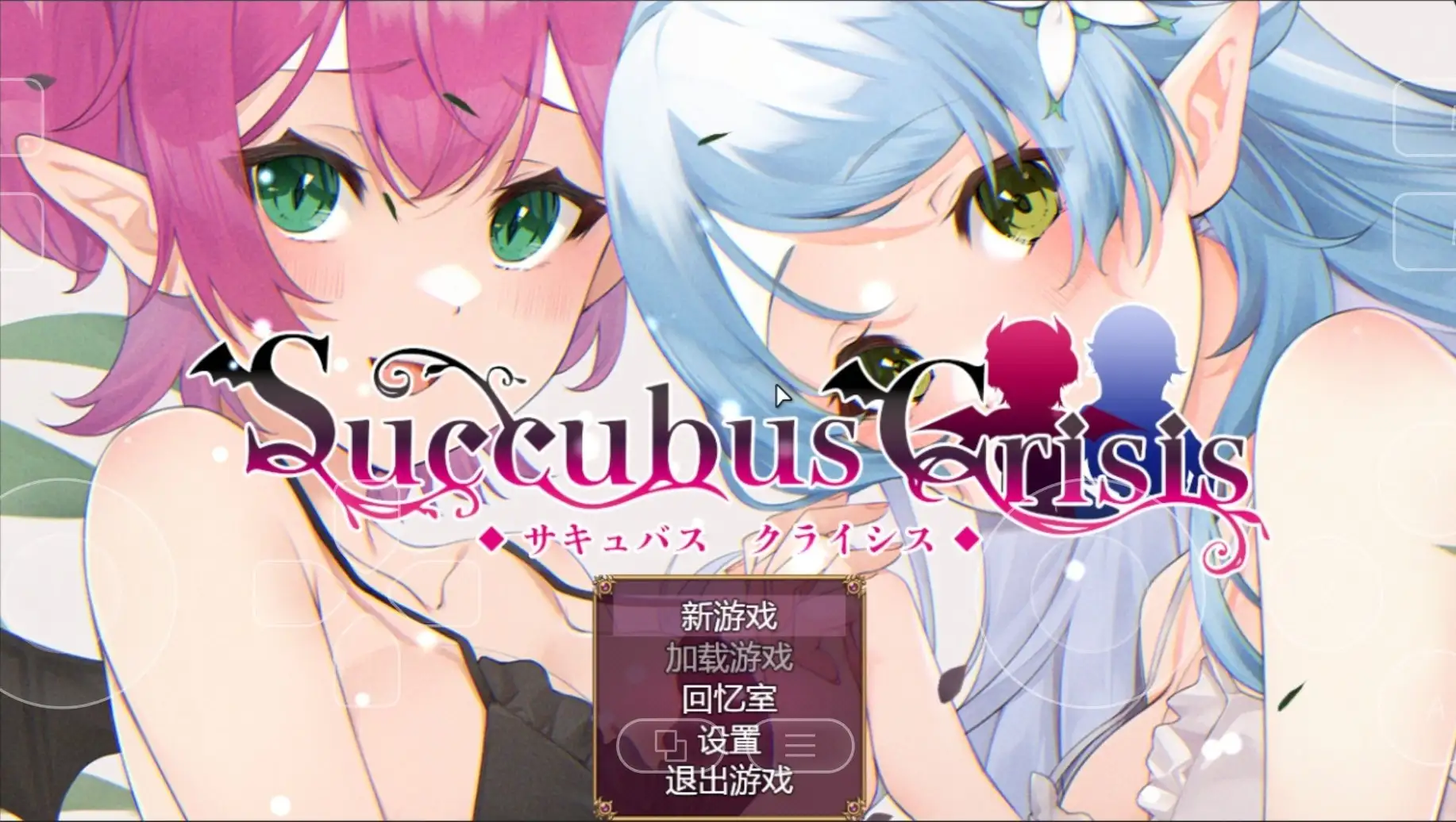 【日系RPG/AI汉化】魅魔危机1.2【安卓/1.02G】 安卓端-第1张