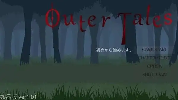 【日系RPG/AI汉化】小红帽之森外面的世界(Outer Tales)1.01【PC/199M】 电脑端-第1张