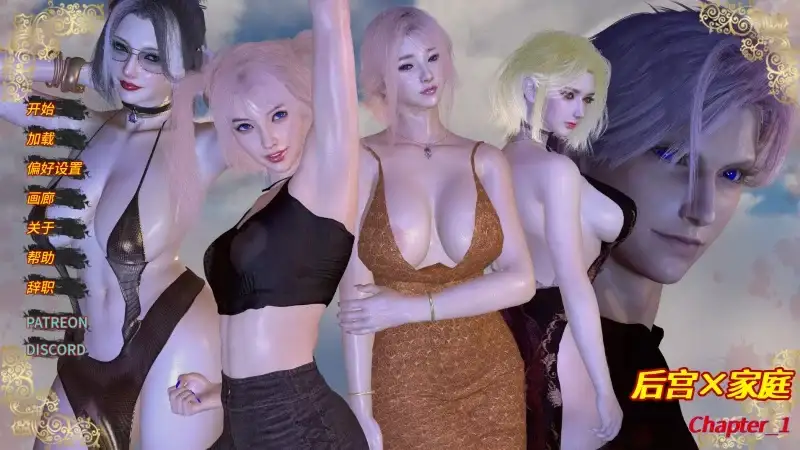 【SLG/AI汉化】后宫x家庭1.0 Ch1官中步兵版【PC+安卓/624M】 安卓端-第1张